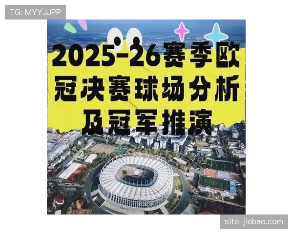 布达佩斯普斯卡什球场周边交通升级计划公布，应对决赛人流